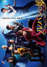 Lupin no Musume